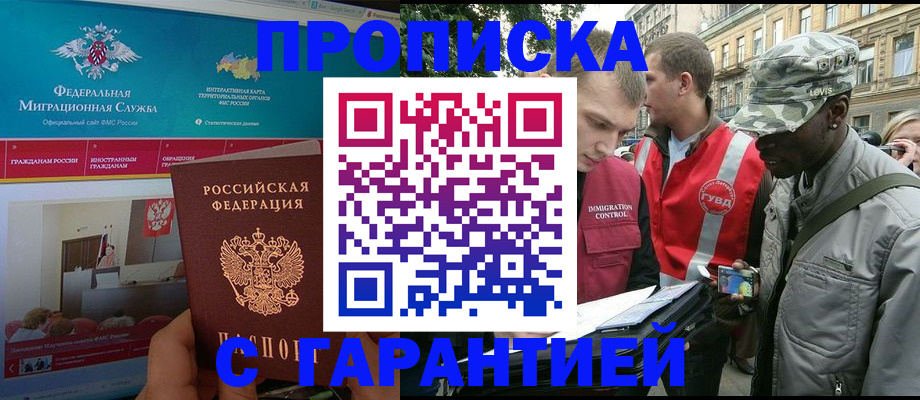 прописка для кредита в Инте