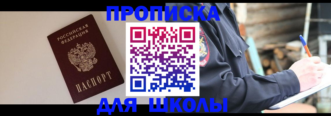 найти адрес прописки в Инте